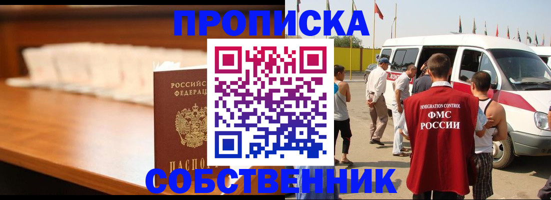 прописка поиск в Большом Камне